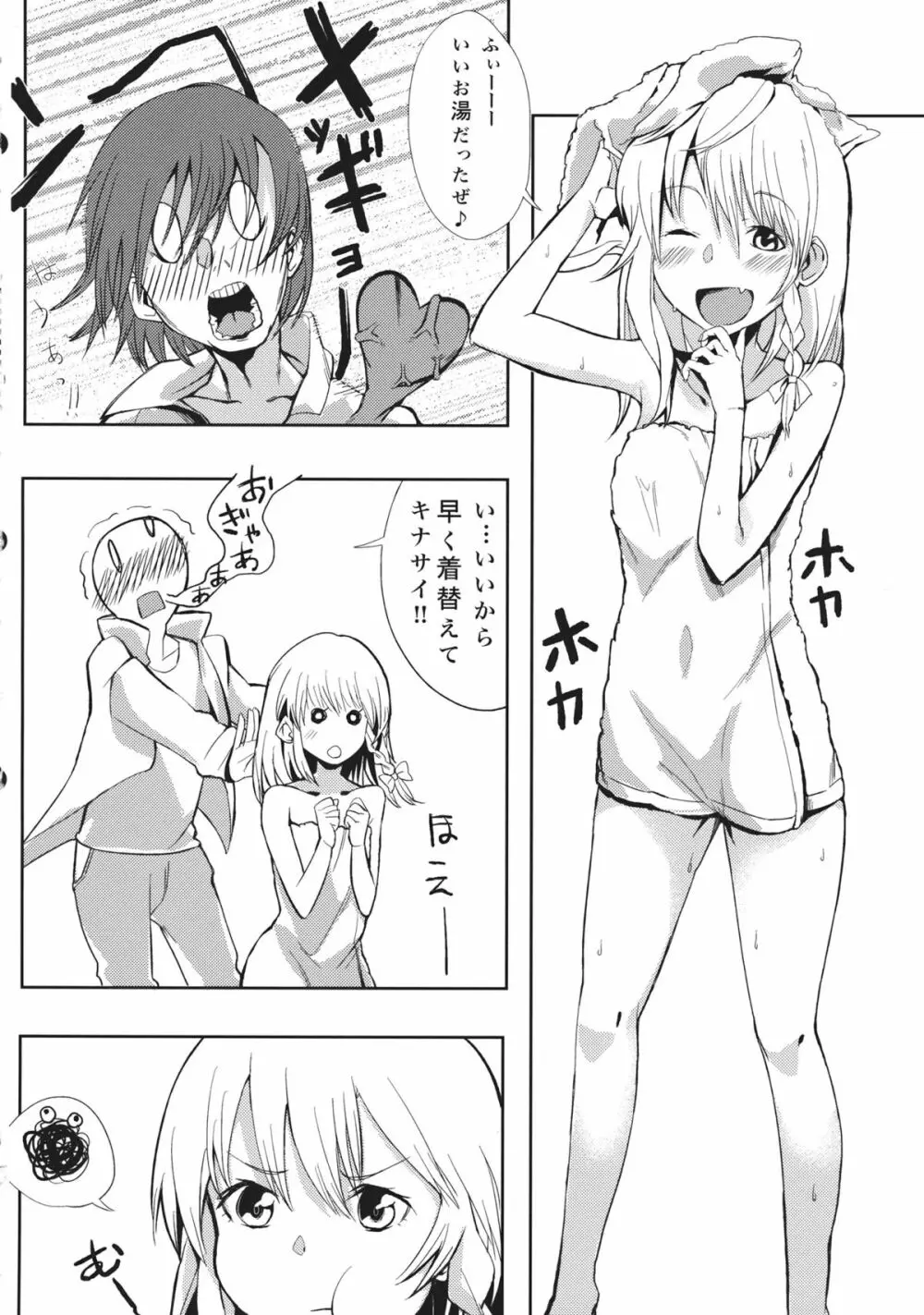 魔理沙が面倒くさかったので犯した - page9