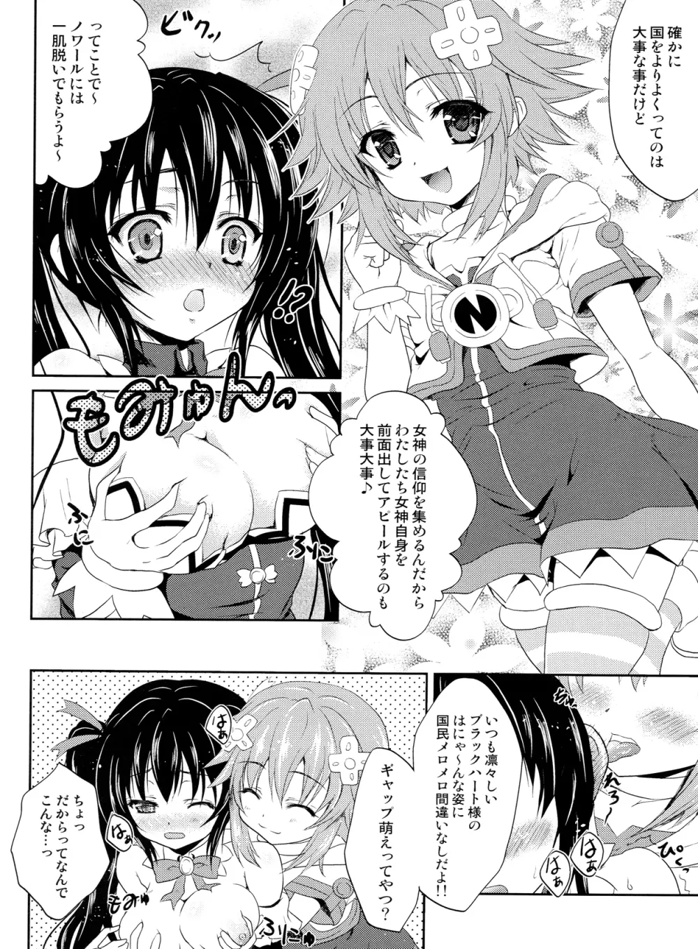 W-CLOVER vol.01 - page3