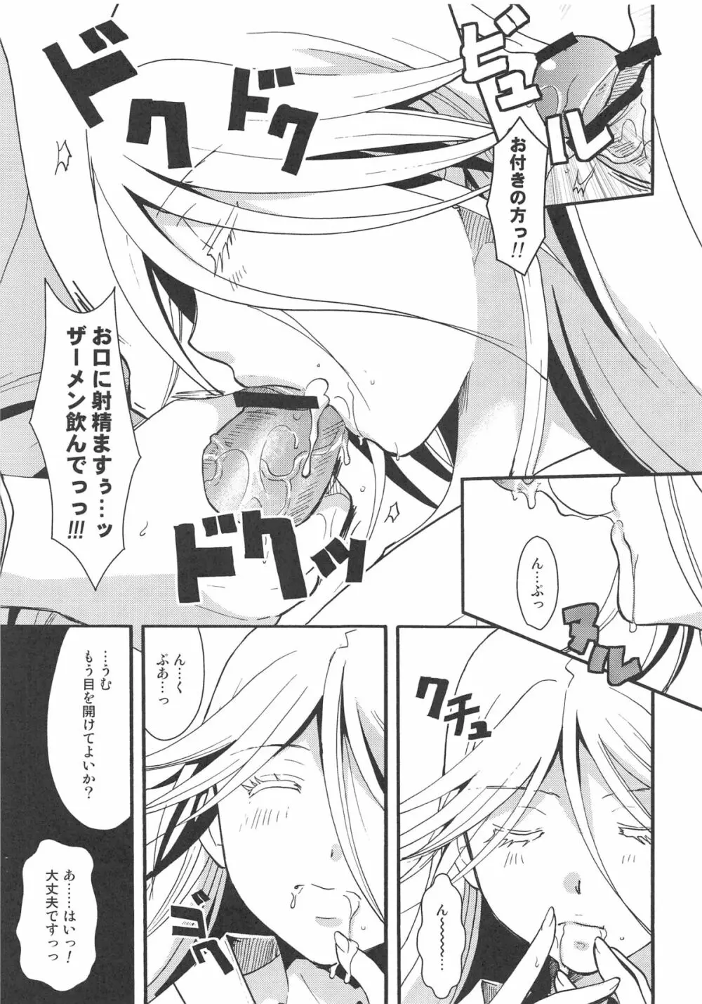 蟲奉行様ちゃんの無知に性的につけこむ本 - page12