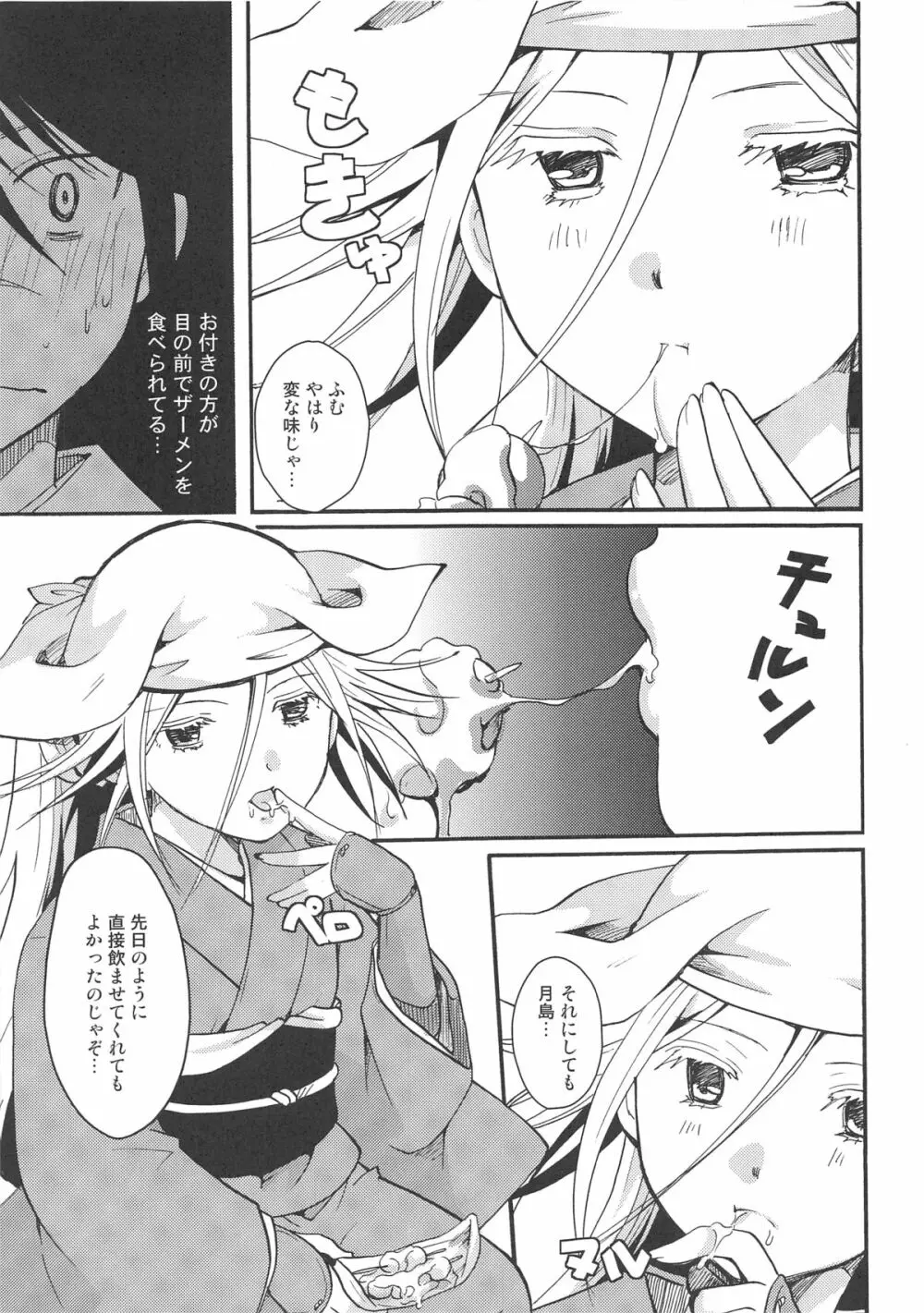 蟲奉行様ちゃんの無知に性的につけこむ本 - page26