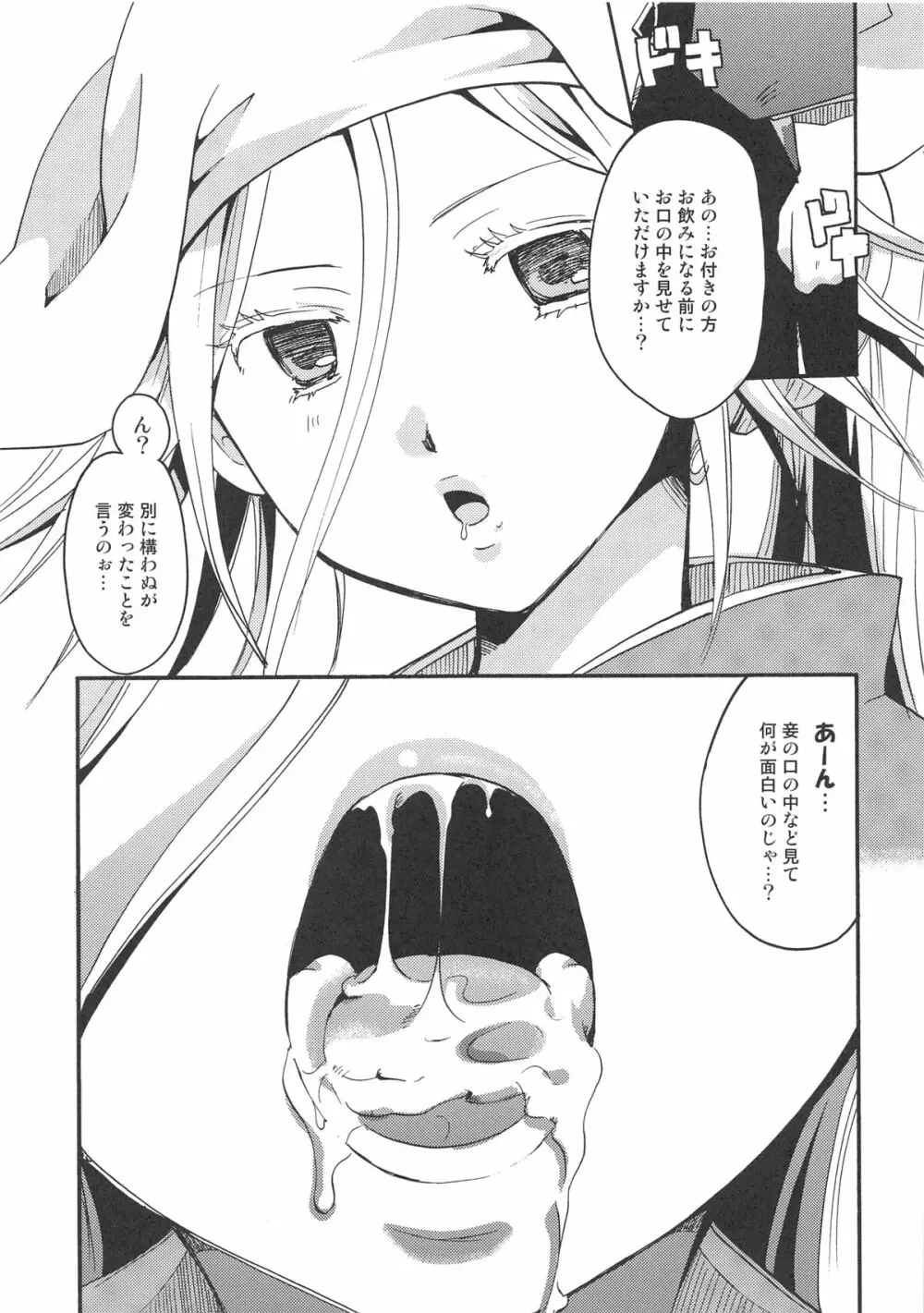 蟲奉行様ちゃんの無知に性的につけこむ本 - page28