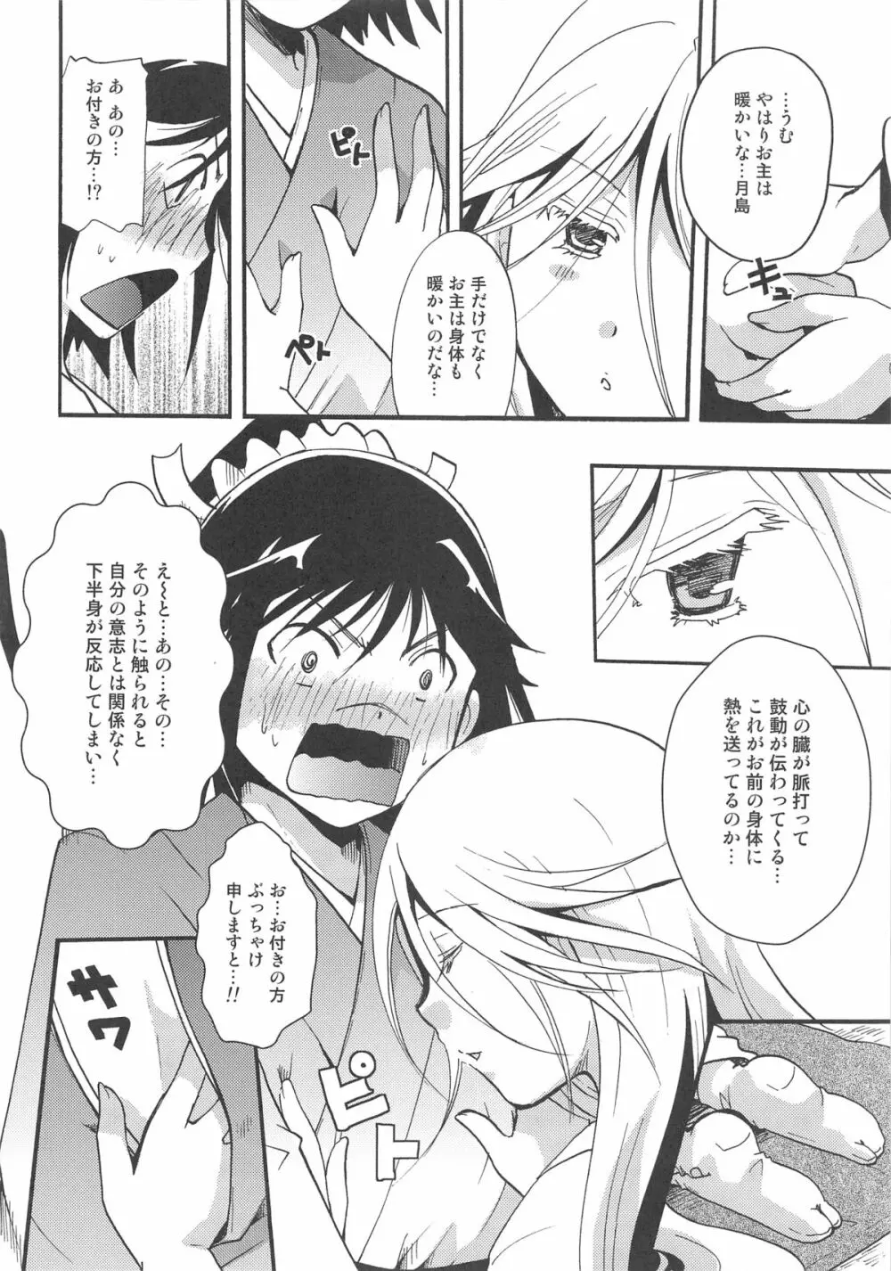 蟲奉行様ちゃんの無知に性的につけこむ本 - page5