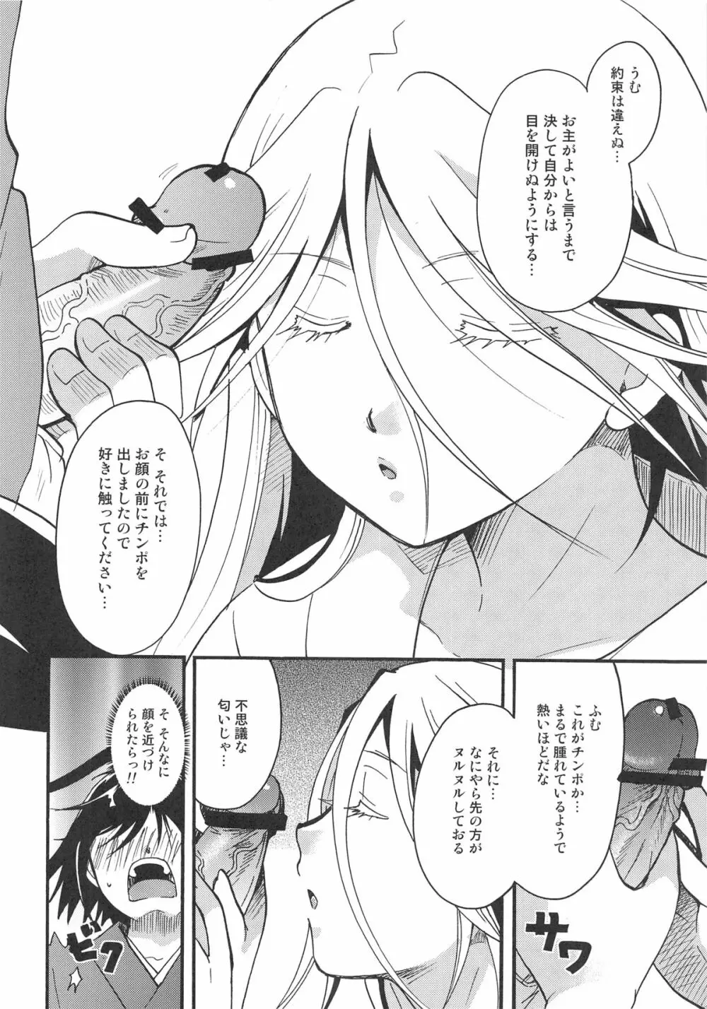 蟲奉行様ちゃんの無知に性的につけこむ本 - page7