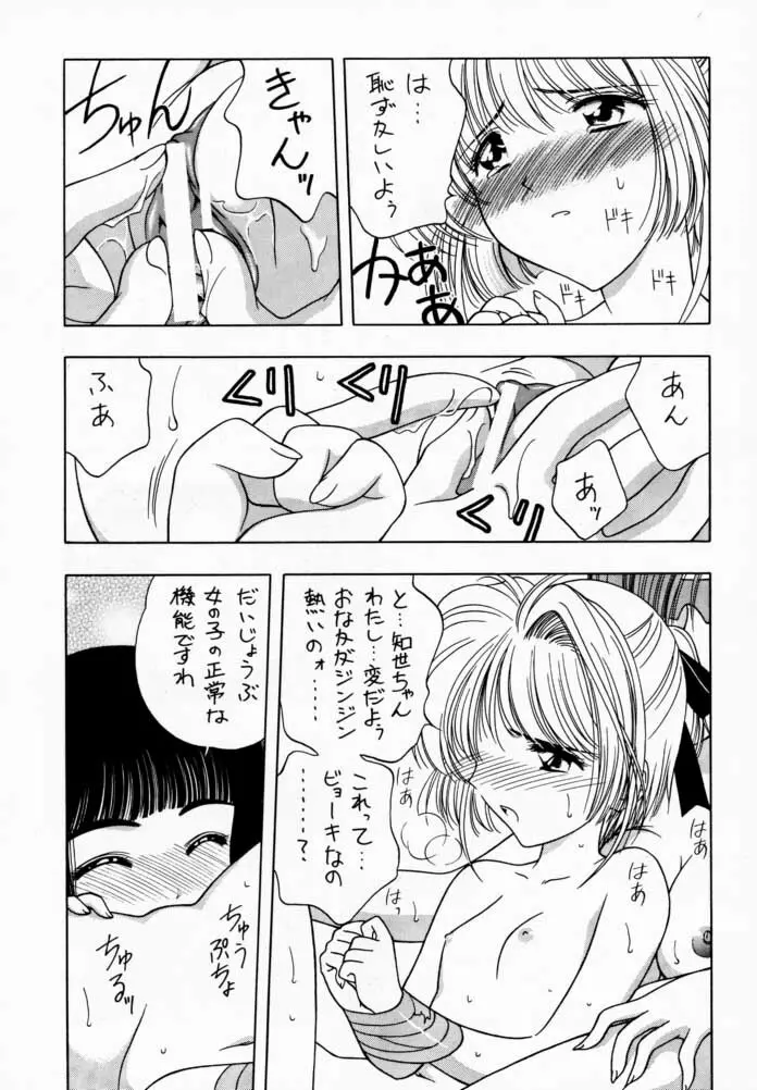 さくら通 1 - page16