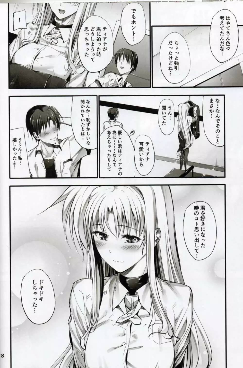 Home Sweet Home ~フェイト編5~ - page13