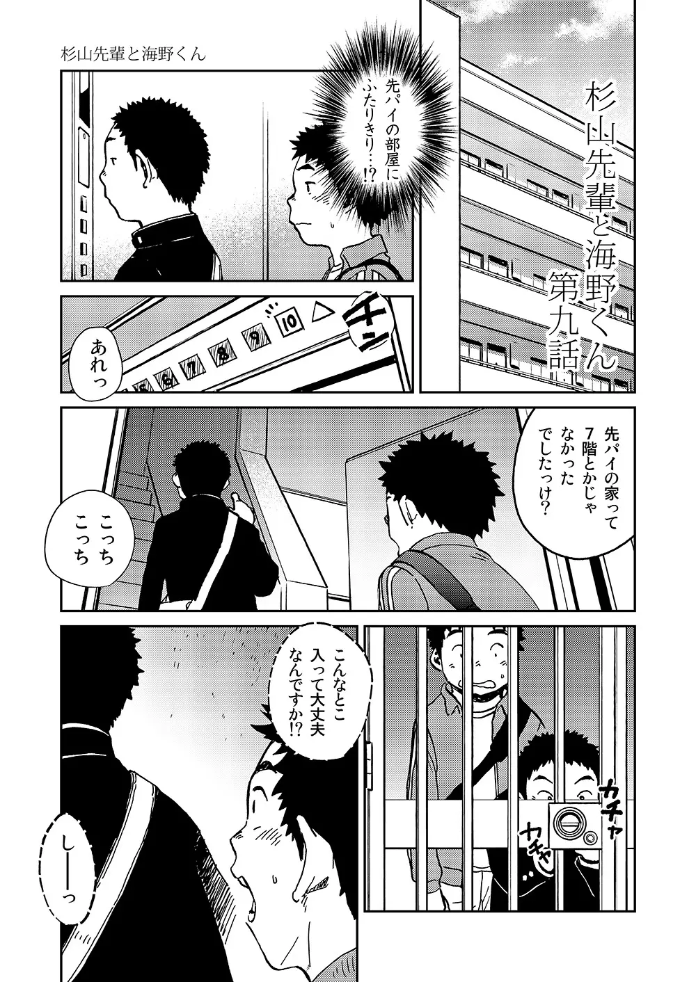 漫画少年ズーム VOL.10 - page13