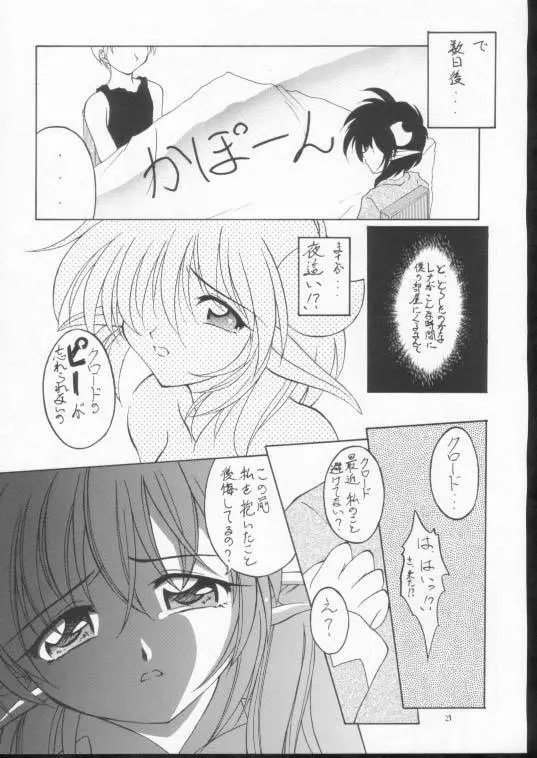 紺碧の海 ～青の大海魔公子編～ - page28