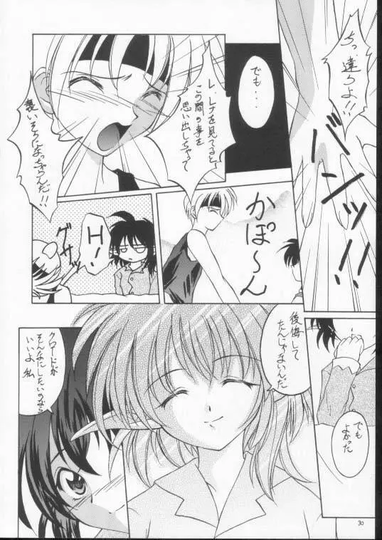 紺碧の海 ～青の大海魔公子編～ - page29