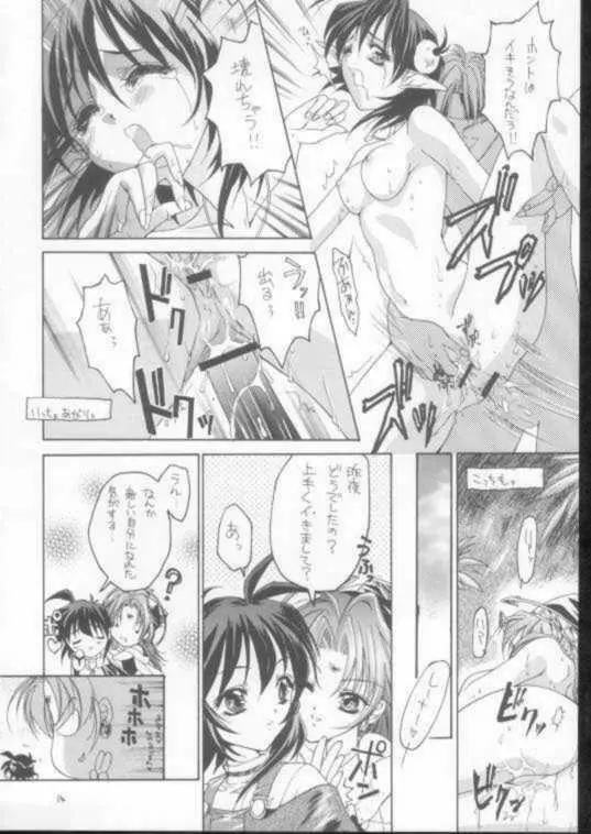 千年帝国の終焉 LAST OF THE MILLENIUM - page13