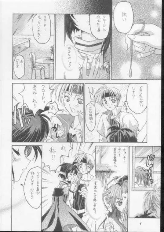 千年帝国の終焉 LAST OF THE MILLENIUM - page5