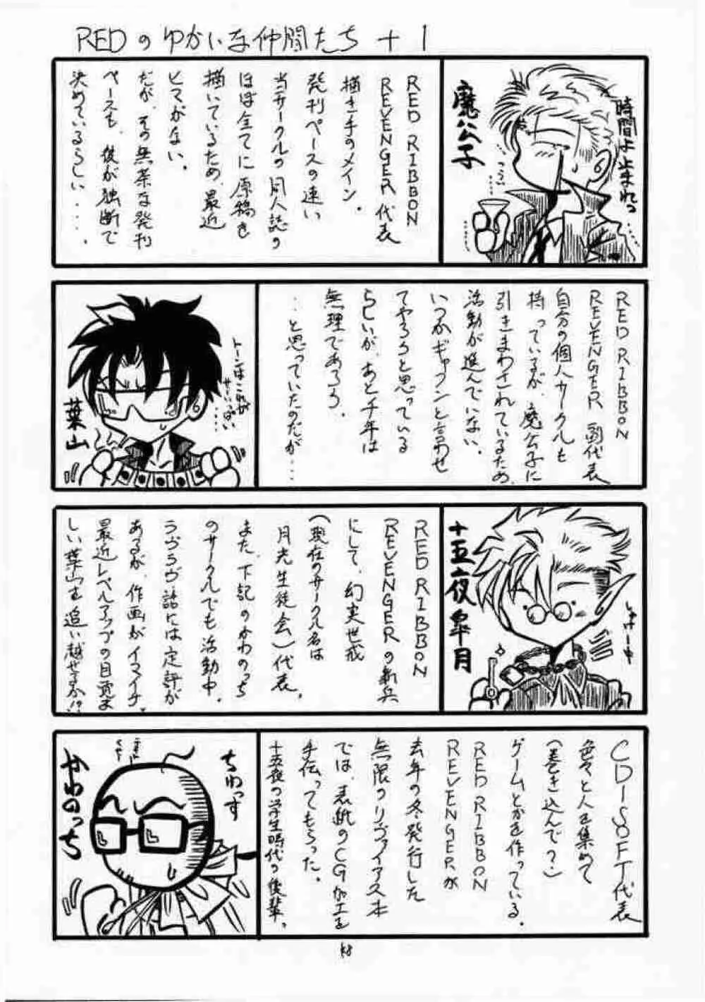 青の大海 ～Operation Ocean Blau～ - page47