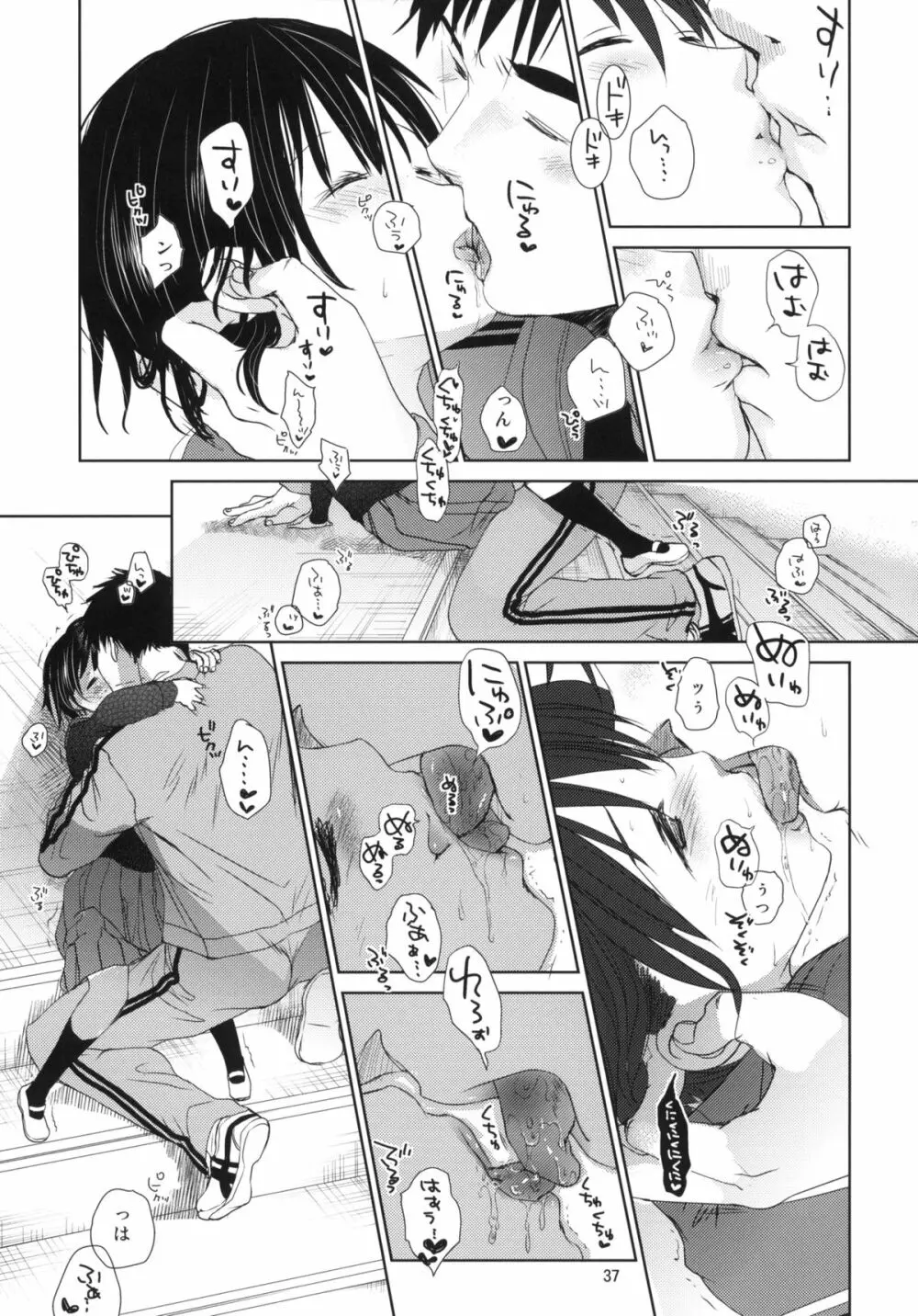 ぶきようなふたり - page35