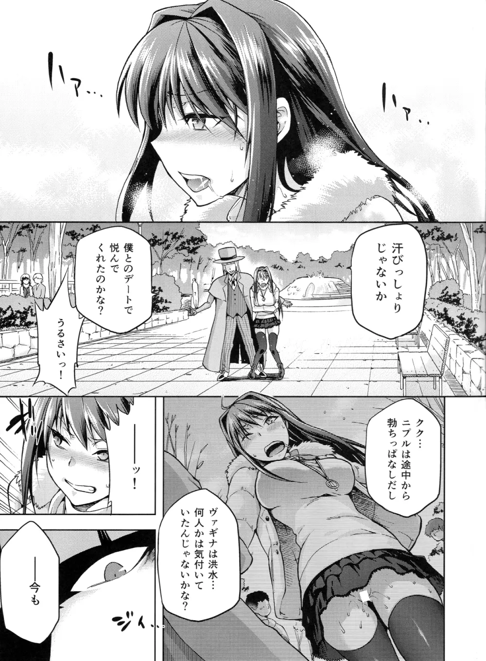 青子BLUE3 - page20