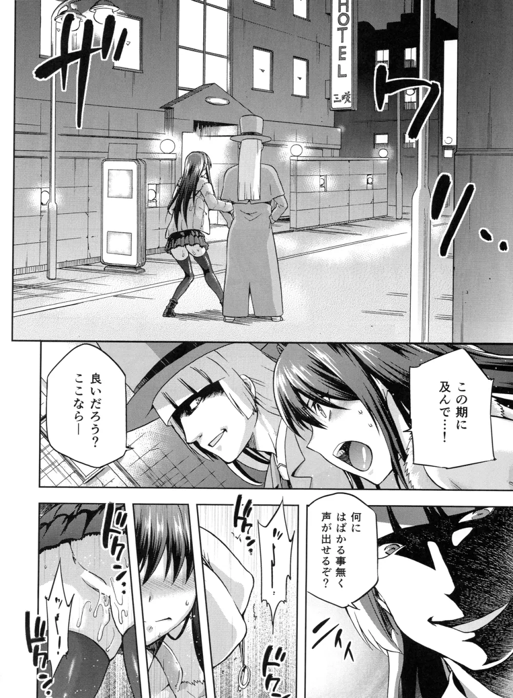 青子BLUE3 - page51