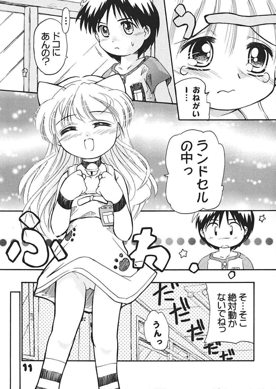 プチ Petit - page11