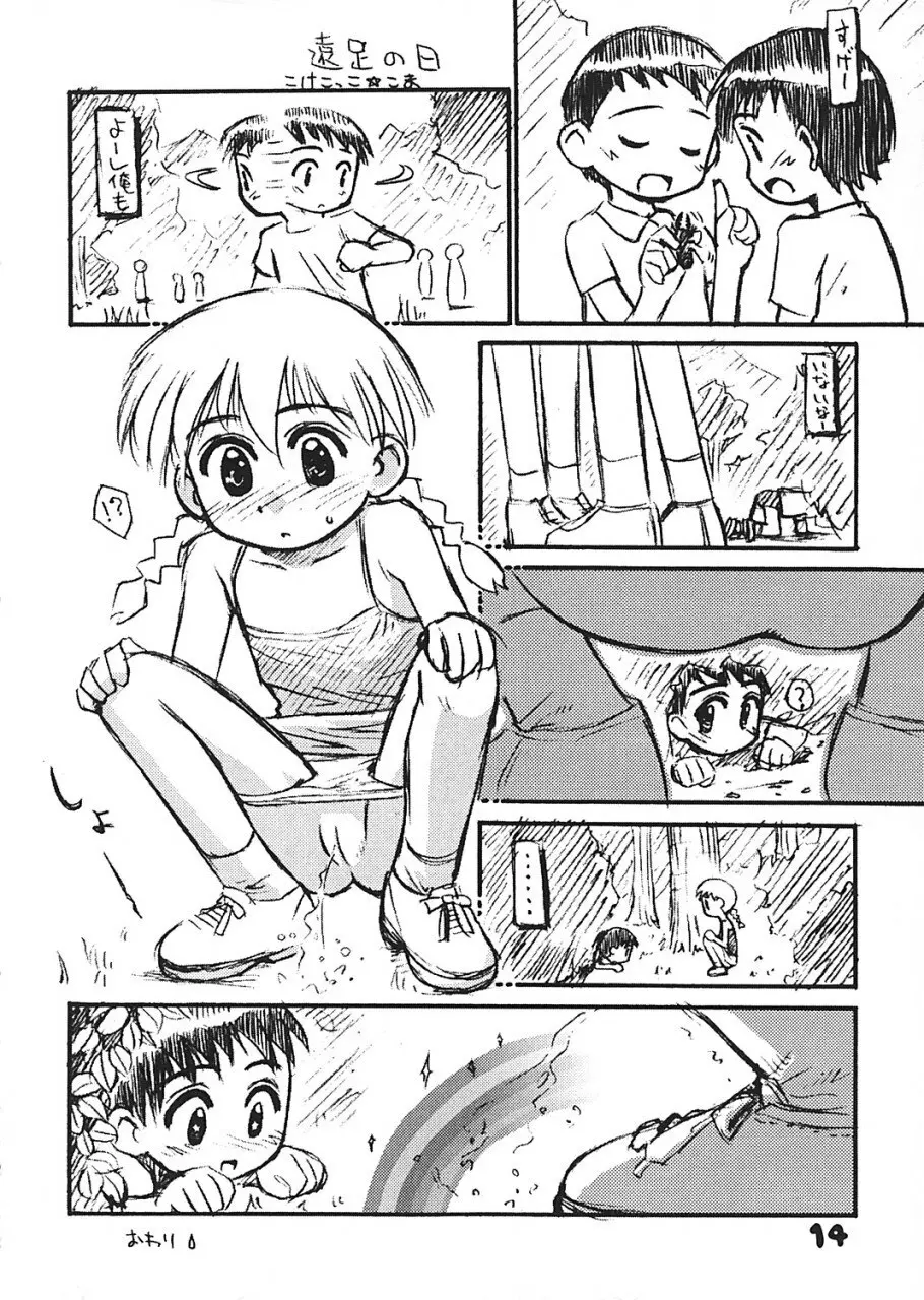 プチ Petit - page14