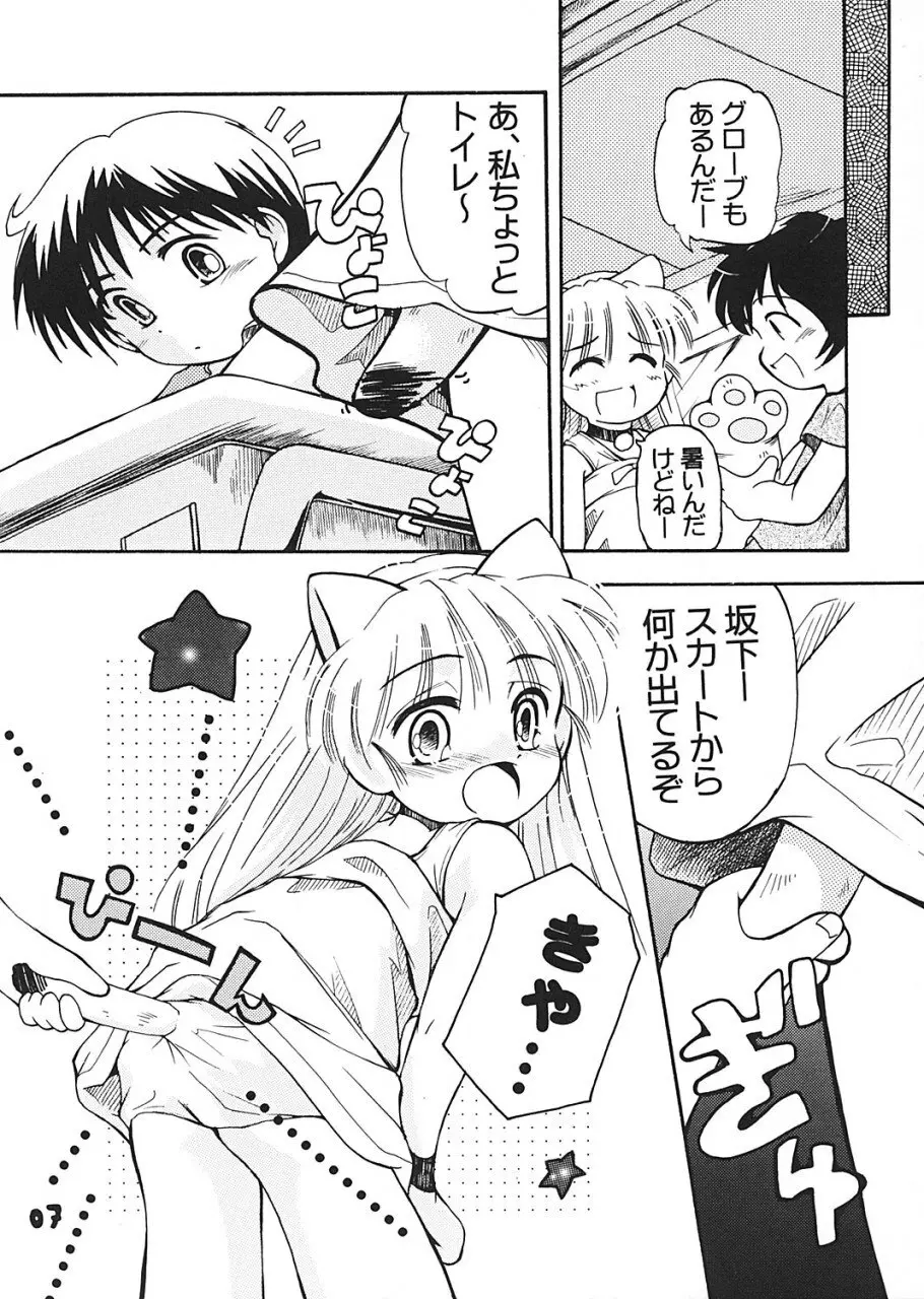 プチ Petit - page7