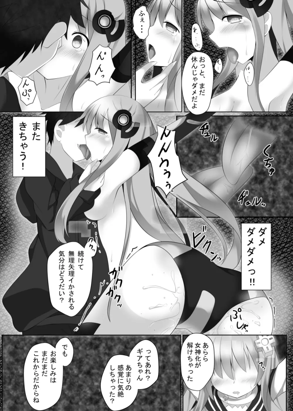 slave sister - page11
