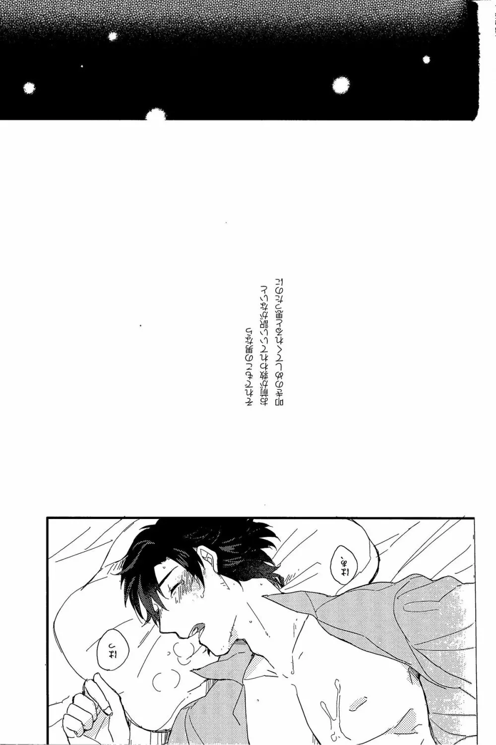 アフターワーズ - page31