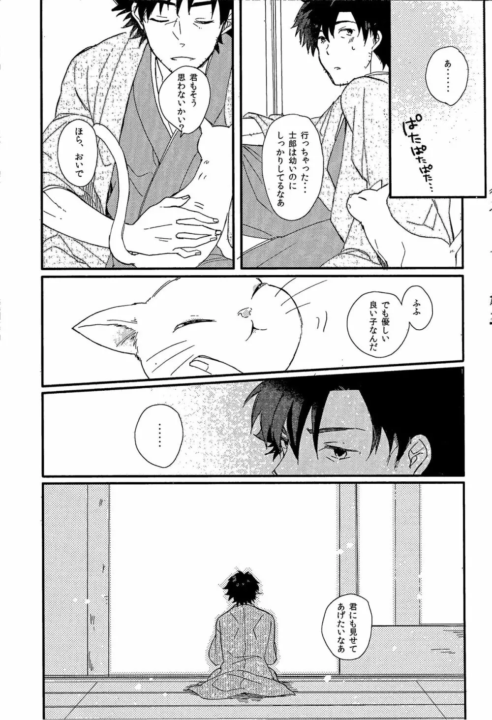 アフターワーズ - page6