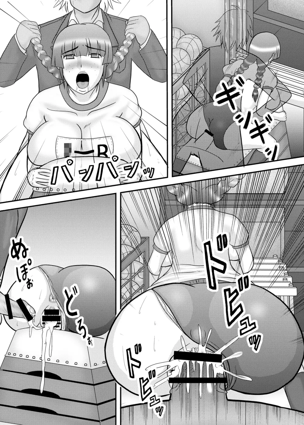 顔は地味だけど体は派手な女の子 - page153