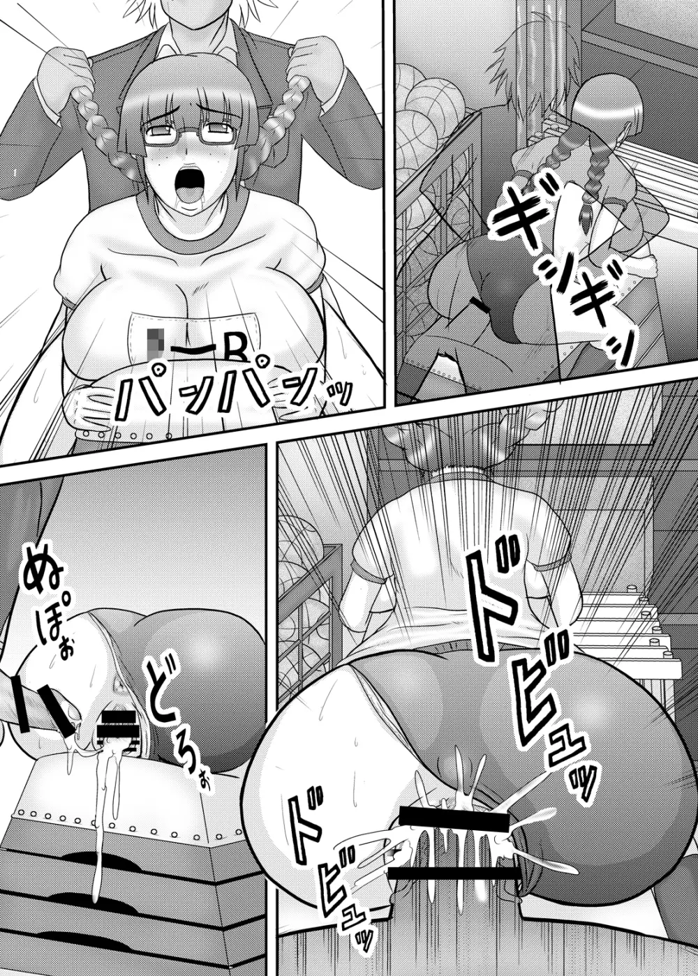 顔は地味だけど体は派手な女の子 - page69