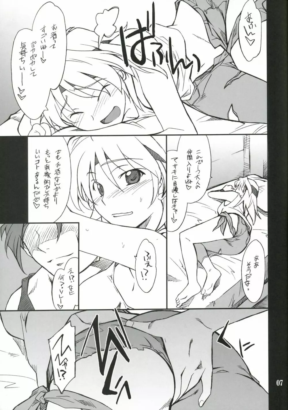 INTERMISSION_if code_07:RYUNE - page6