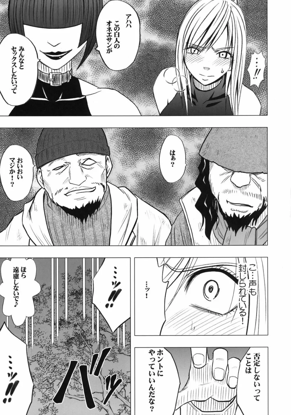 退魔士カグヤ2 - page42