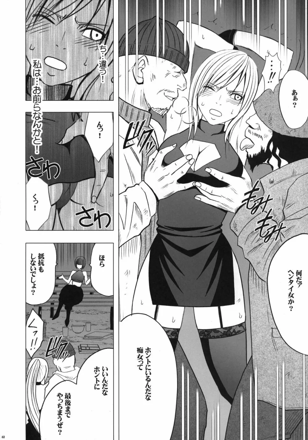 退魔士カグヤ2 - page43