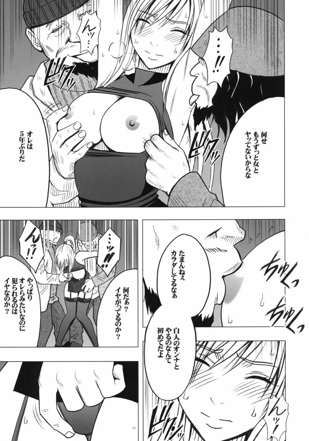 退魔士カグヤ2 - page44