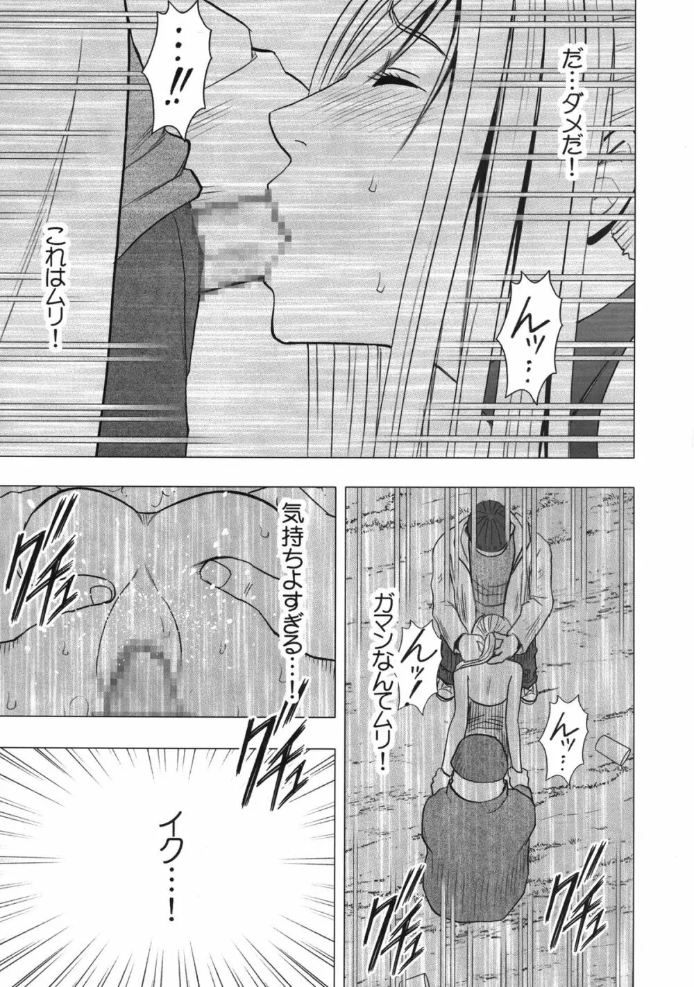 退魔士カグヤ2 - page50