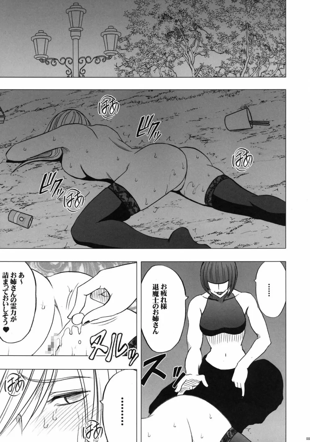 退魔士カグヤ2 - page56