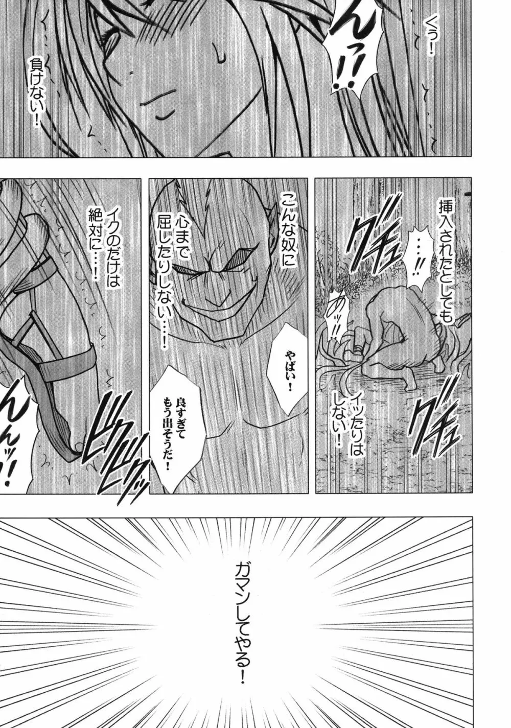 退魔士カグヤ2 - page84