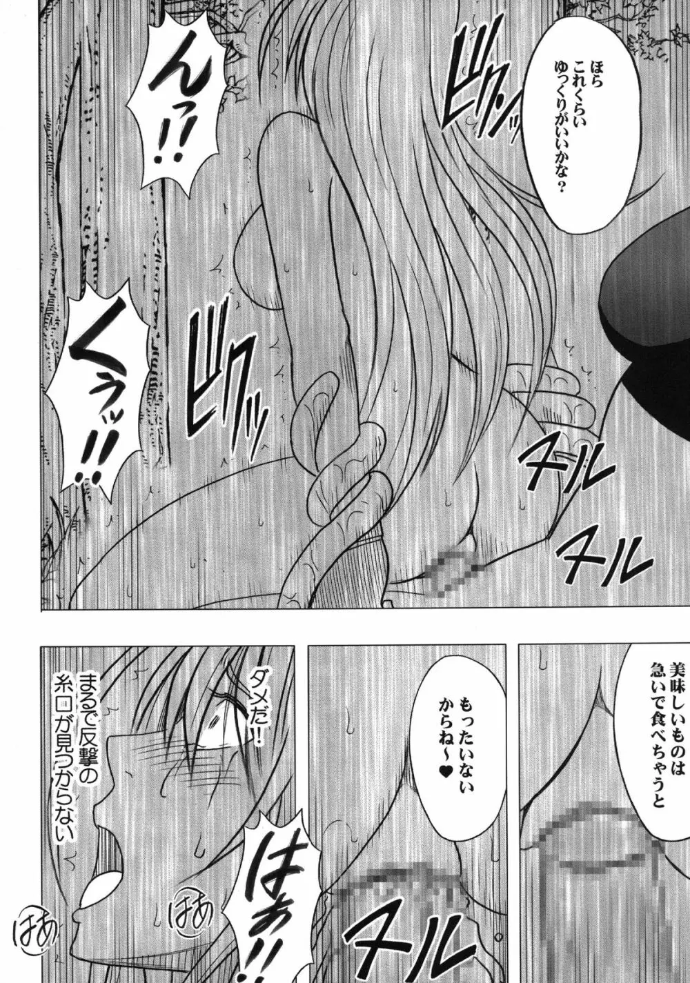 退魔士カグヤ 3 - page33