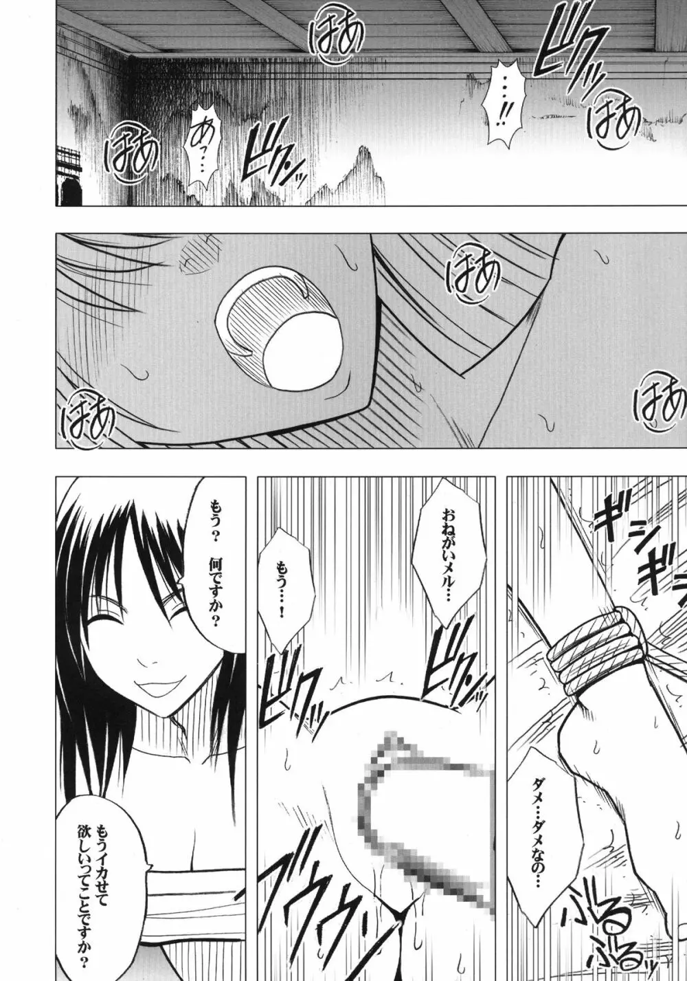 退魔士カグヤ 3 - page69