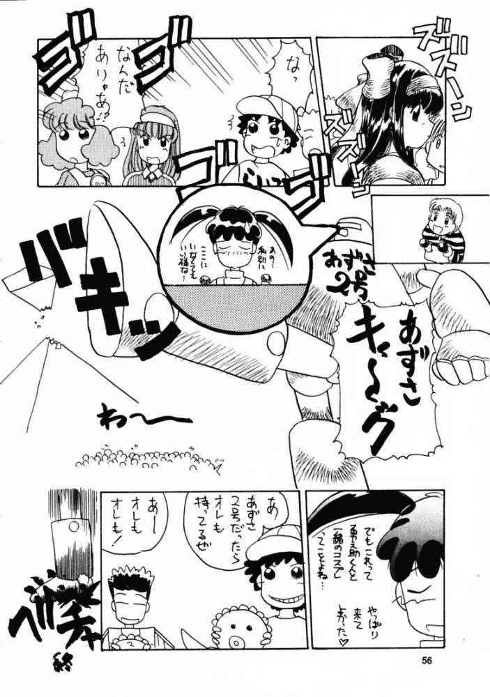 月刊お兄ちゃん 夏号 - page55