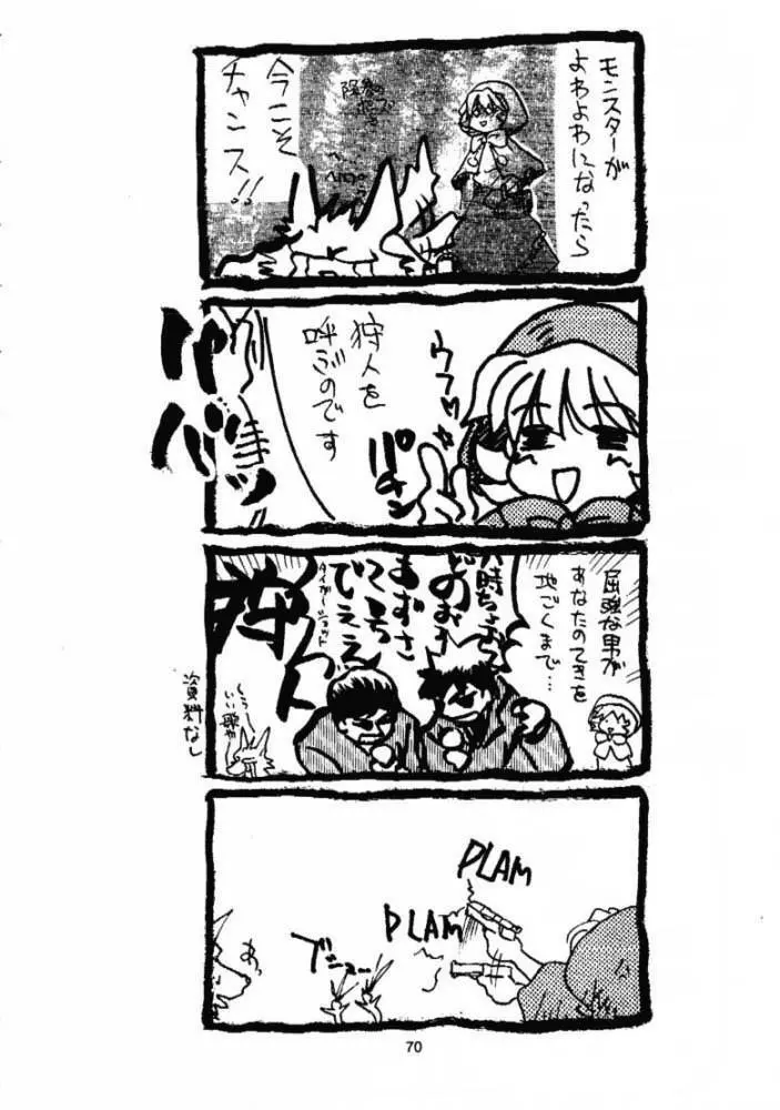 月刊お兄ちゃん 夏号 - page69