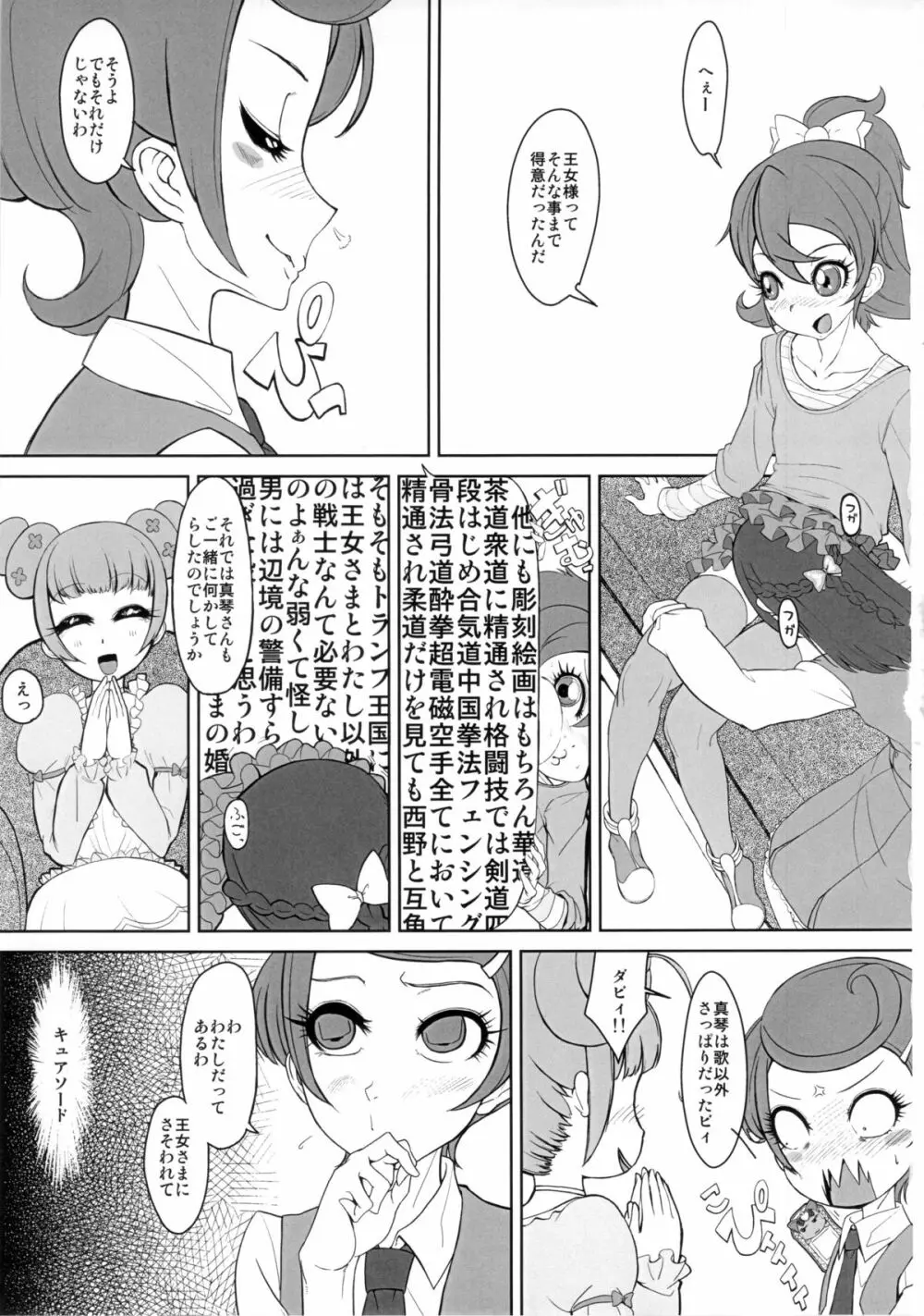 まこLINK! - page2