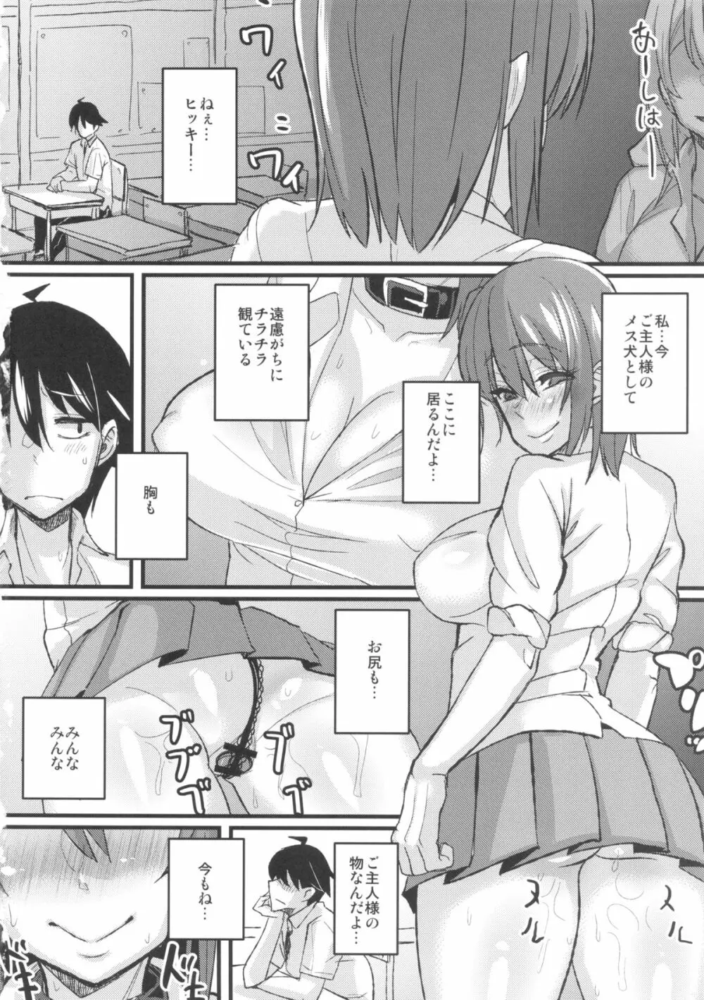 やはり淫乱ピンクはNTRに限る - page13