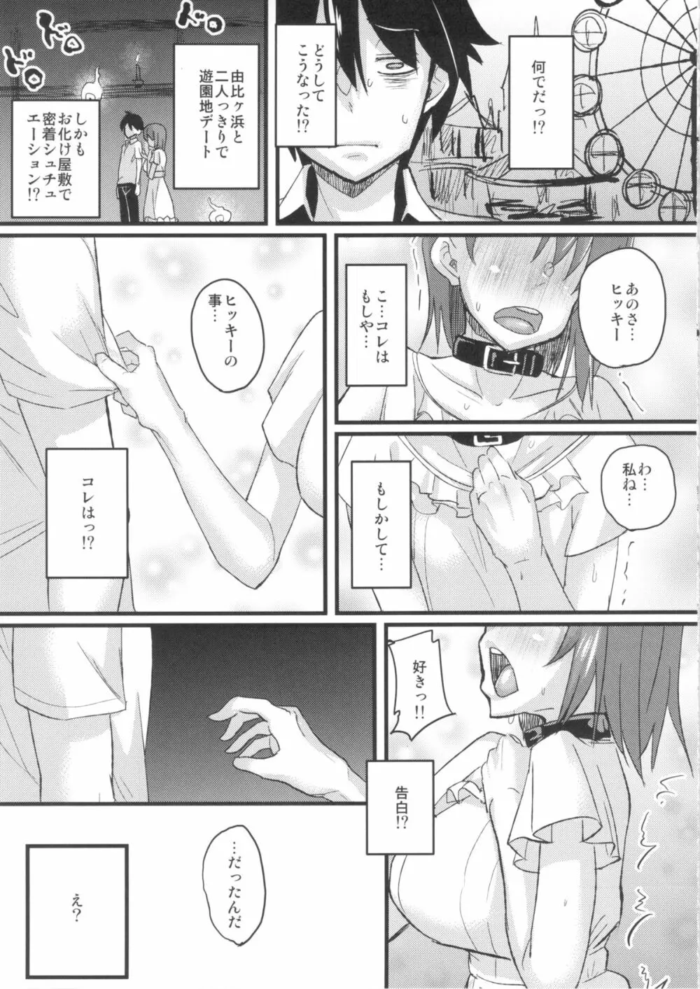 やはり淫乱ピンクはNTRに限る - page16