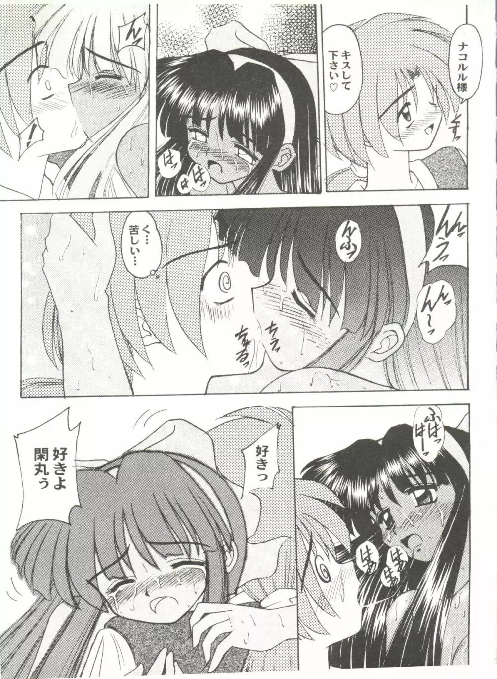 同人アンソロジー美少女組4 - page136