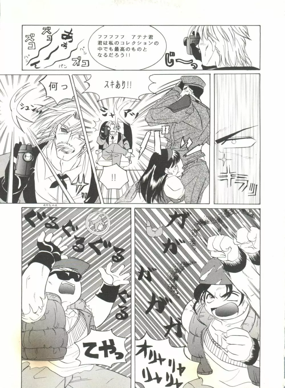 同人アンソロジー美少女組4 - page48