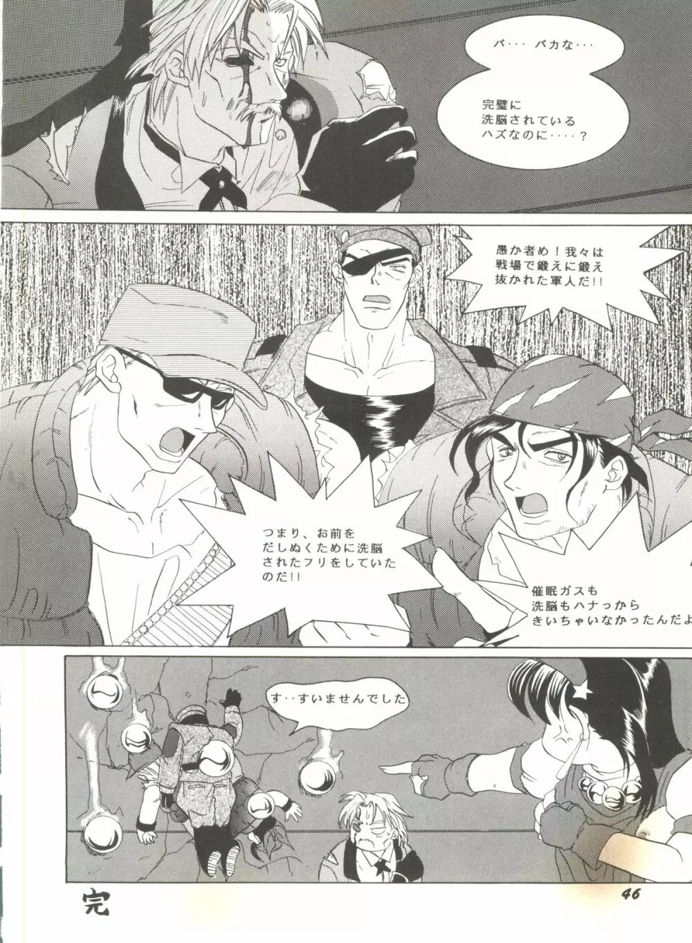 同人アンソロジー美少女組4 - page49