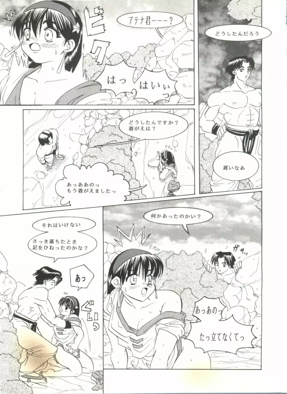 同人アンソロジー美少女組4 - page54