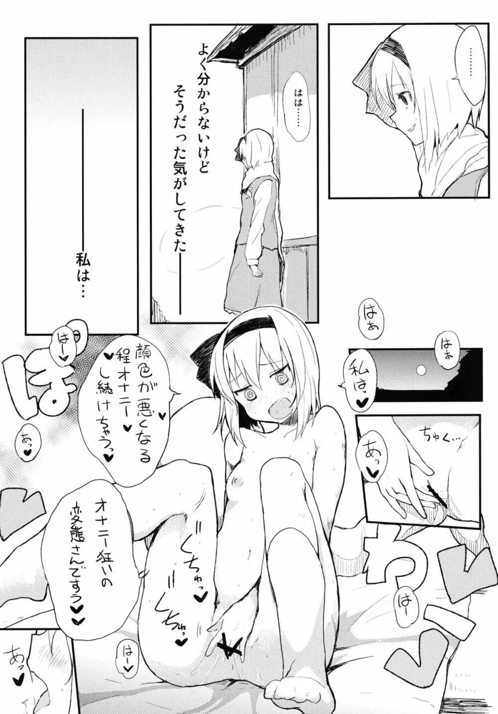 ヨウムチャンデアソボウ - page17