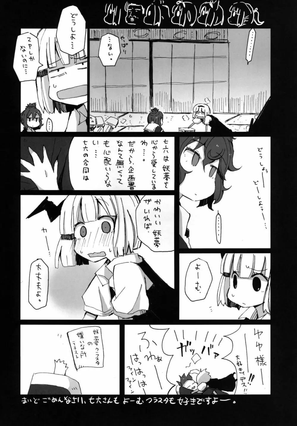 ヨウムチャンデアソボウ - page24