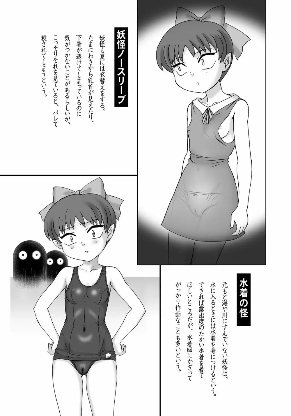 濡場鬼○郎総集変 - page10