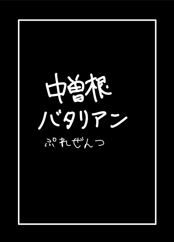 ゲンキンがあれば◯ェイ◯ェイとできる! - page16