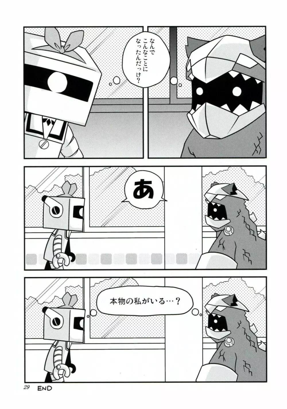 セリザミン - page28