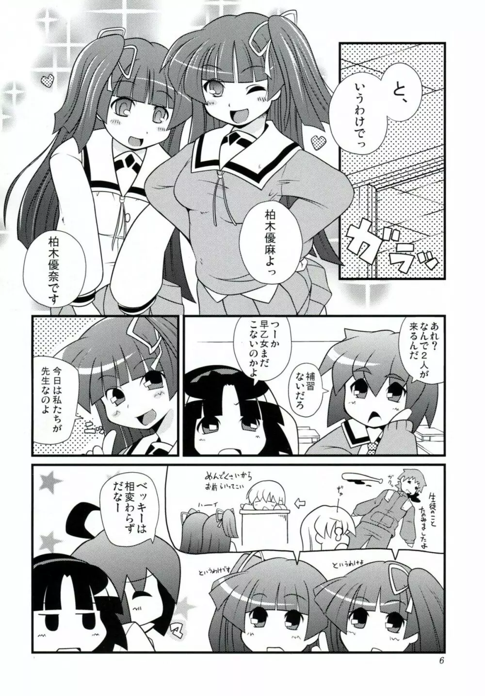 セリザミン - page5